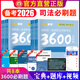 备考2026年国家司法考试必刷题3600历年真题库试卷24法律职业资格证法考全套教材书主观题真金题资料客观练习题刷题模拟题习题2025年司法考试 【法考必刷3600题全套8本】章节练习题