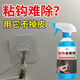家可美粘钩挂钩除胶剂瓷砖免钉胶解胶剂玻璃胶无痕胶强力清除溶胶去除剂 粘钩去除剂 500ml*1瓶
