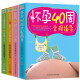怀孕书籍全4册怀孕40周全程指导孕前准备孕婴期孕期女性的健康护理和胎儿养护产后分娩