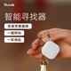 纳特钥匙扣神器蓝牙找东西u盘寻找器手机智能防丢定位器提醒器找车 通用款1个（需下载找东西APP)