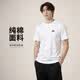 耐克(NIKE)春夏男短袖T恤 纯棉 运动休闲 经典简约 AR4999-100 白色XL