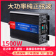 瓦仕盾纯正弦波车载逆变器大功率12v24v48v60v72v转220v电动车电瓶货车 【纯正弦波】足功率1500W/高峰值3000W 48V转220V
