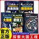 中国儿童大百科全书央视网典藏版刷边珍藏版 附赠考点手册+贴纸全彩知识成长科普读物绘本课外阅读中国大百科全书出版社SG 中国儿童百科全书典藏版+前沿+未来+工程+大国重器