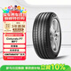 倍耐力汽车轮胎防爆胎205/45R17 88W 新P7 (R-F)适配宝马MINI