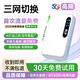小亿随身wifi2025新款便携式高速移动wifi6免插卡全国通用无限流量随行网络无线宽带光纤车载上网卡 全网通【旗舰版】初级