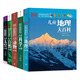 DK大百科系列 全套5册 大英dk博物大百科全书 太空科学自然动物世界地理 DK儿童大百科全5册