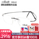 诗乐（Silhouette）近视眼镜框男女科技钛无框眼镜光学眼镜架可配镜片5515-9041-54MM
