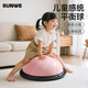 朗威波速球儿童半圆平衡球核心感统训练 萌趣粉-46cm月牙款【推荐3-6岁】