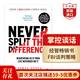 掌控谈话 强势谈判 英文原版 Never Split the Difference 克里斯沃斯 经管畅销书 平装 商务谈判技巧和策略 谈判专家 搭谈判力