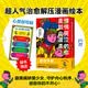 悄悄哭泣的你是如此温柔（腹黑病娇美少女，守护内心秩序，拯救你的不开心！超人气治愈解压漫画绘本，负能量通通退散，生活已经很难了，不开心就要说出来！）