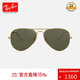 雷朋（RayBan）经典飞行员系列太阳镜男女款开车防晒墨镜户外眼镜0RB3025礼物