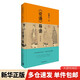 《论语》导读 中国青年出版社 鲍鹏山 著 著 新华正版书籍包邮 图书
