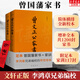 正版包邮 曾国藩家书 附 家训 曾国藩曾文正公家书 李鸿章兄弟编定的传世母本 增补全本 简体横排 曾国藩家训全集 新华文轩旗舰店 图书