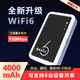 欧本随身wifi无线网络新款2025wifi移动车载高端便携式路由器携带4g超长续航上网便携智能热点 4000毫安电池