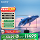 索尼（SONY）K-85XR51Z XR50系列 85英寸 索尼电视5系64G版 2025新品 MiniLED XR芯片 一级能效 国家补贴