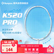 薰风（KUMPOO）羽毛球拍熏风k520pro全碳素超轻初学者单拍月白-冰蓝色羽线
