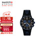 斯沃琪（Swatch）瑞士手表 黑蓝轻舟 三眼计时圣诞礼物考试表石英时尚腕表 SUSB406