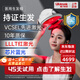普门科技生发帽VSCEL红蓝光LLLT激光仪器健发帽智能头盔养发护发朋友礼物 【7级以下脱发】230颗+红蓝双光