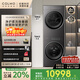 COLMO黑珍珠洗烘套装C3 10KG滚筒洗衣机+热泵烘干机 净护柔洗 AI双路智投放 CGU10H-C3+CHZ10H-C3