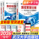 备考2026注册测绘师2025教材历年真题试题习题管理与法律法规综合能力案例分析全套3本可搭测绘出版社官方教材 测绘师教材 全套3本