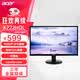宏碁（acer） 电脑显示器办公家用全高清 黑色款商用可壁挂宽屏显示器 21.5英寸K222HQL 1920*1080