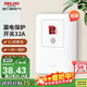 德力西（DELIXI）漏电保护开关86型漏电保护器 纤薄款32A大功率