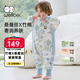 威尔贝鲁（WELLBER）恒温睡袋婴幼儿1-3岁蚕丝睡衣秋冬儿童宝宝防踢被子薄夹棉 海底S