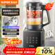 苏泊尔（SUPOR）【国家补贴】降噪破壁机 家用1.2L小型多功能可预约轻音免滤豆浆机3-4人破冰碎冰榨汁机 SPJ002S