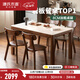 源氏木语实木岩板餐桌现代简约橡胶木胡桃色餐桌椅组合家用小户型吃饭桌子 胡桃色1.6米岩板桌四椅(H245S04)