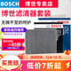 博世（BOSCH）滤芯保养套装/汽车滤清器适配 两滤套装（双效活性炭空调滤芯+空气滤芯） 路虎发现4 发现5 神行者2 揽胜星脉