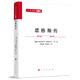 恩格斯传