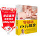 零基础小儿推拿（汉竹）  