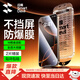 闪魔适用苹果16pro钢化膜 iphone16pro手机膜防尘防摔全屏覆盖抗指纹大视窗无白边高清无尘仓2片装