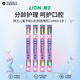 狮王（Lion）日本原装进口14M儿童中毛牙刷0-6岁宝宝家长辅助专业护齿有效清洁