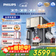飞利浦（PHILIPS）冰沙冰块加热净水器家用冰境i1pro 台式免安装净饮机 净水器加热直饮一体机ADD8605