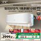 海信璀璨C320新风空调五维空气管家一键巴马好空气大风量不直吹新一级智能变频新风挂机 KFR-35GW/C320V-X1 KFR-35GW/C320V-X1