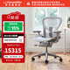 赫曼米勒（HERMAN MILLER）Aeron 座椅 矿石白电脑椅人体工学座椅办公椅 甄享款 90-120度(含) 升降扶手 中号