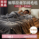 无印良品A类冬季拉舍尔毛毯办公室午睡加厚牛奶绒毯子盖毯被180*220CM6斤