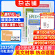 二十一世纪学生英文报小学杂志 2026年1月起订 1年40期 小学生英语报新闻时事阅读理解英文报纸 21世纪英语报 时事文化报道 英语时事报刊小学生读物期刊杂志订阅21st Century杂志铺