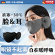 JCZS德国戴眼镜不起雾的口罩冬季防风防寒女高颜值保暖护耳罩一体防冻 【2只装】成人款-深灰色 【不起雾不湿闷纳米微孔科技】