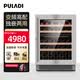 普拉蒂（PULADI）变频一级能效红酒柜恒温酒柜嵌入式风冷无霜家用葡萄酒压缩机办公室冷藏柜 变频1级能效｜不锈钢 119L