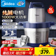 美的绞肉机京东自营家用大容量5升大功率1000w纯铜电机5L多功能商用电动绞菜一体料理打肉绞馅机90R03