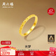 周六福碎碎冰冰足金999黄金戒指女生日礼物计价A0113247 14号 约1.9g