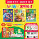 幼儿画报杂志 婴儿画报杂志/2026年1-12月全年订阅 12期共36本3-7岁儿童新刊 嘟嘟熊画报  12期共36本 赠盲盒】幼儿画报 2026年1月起订