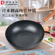 珍珠生活（Pearl Life）日本进口炒锅双面凹凸防粘无涂层铁锅深型家用平底炒菜锅轻盈健康