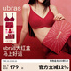 ubras新大红盒无尺码本命年内衣女无痕浪花礼盒文胸罩幸运红标准背心款