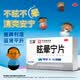三金 眩晕宁片 0.38g*36片/盒 健脾利湿 滋肾平肝 头昏头晕