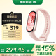 小米（MI）手环10 NFC版 粉金 国家补贴 智能手环 专业运动健康 监测睡眠管理 心率血氧长续航运动