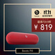 beats Pill 【郑钦文同款】便携式防水防尘无线蓝牙扬声器音响/音箱 内置麦克风 兼容苹果安卓-经典红