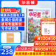 新华月报小记者杂志 2026年1月起订阅 1年12期 6-12岁小学生时事新闻热点读物 少儿兴趣阅读书籍 儿童文学作文素材科学儿童科普期刊青少年阅读杂志铺原少年时代报小记者